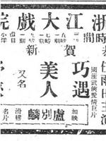 野侠