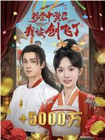 彩票中奖后我被创飞了