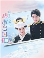 波光和煦，夫妻良辰