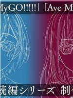 BanG Dream! 续作动画