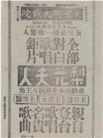 梨花夫人