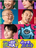一见你就笑