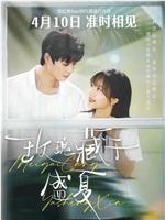 玫瑰藏于盛夏