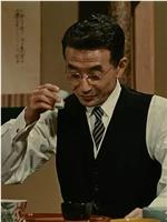 中村伸郎