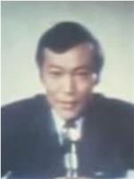 中曾根雅夫 Masao Nakasone