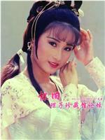 郑艳凤 Yim-fung Cheng