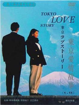 东京爱情故事特别篇在线观看和下载