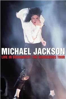 迈克尔·杰克逊-危险之旅之布加勒斯特站在线观看和下载