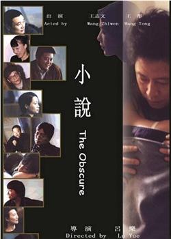 小说在线观看和下载