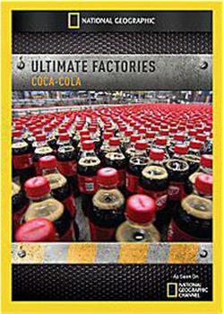 终级工厂：可口可乐在线观看和下载