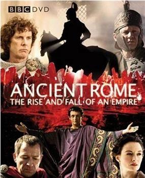古罗马：一个帝国的兴起和衰亡在线观看和下载