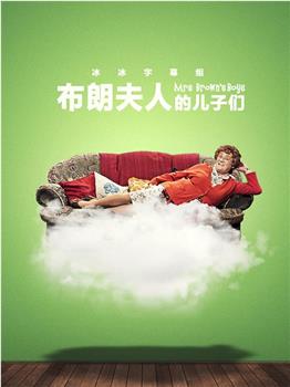 布朗夫人的儿子们 第三季在线观看和下载