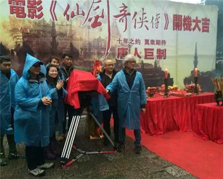 仙剑奇侠传在线观看和下载