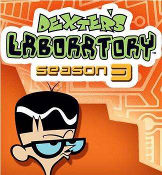 德克斯特的实验室 第三季在线观看和下载