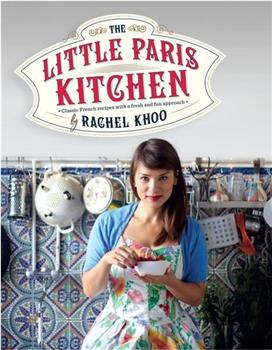 小小巴黎厨房在线观看和下载