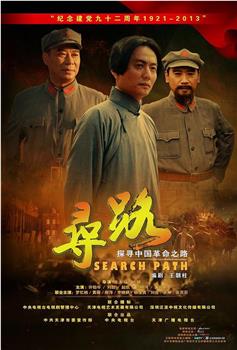 寻路在线观看和下载