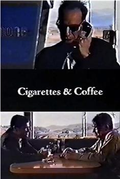 香烟与咖啡在线观看和下载
