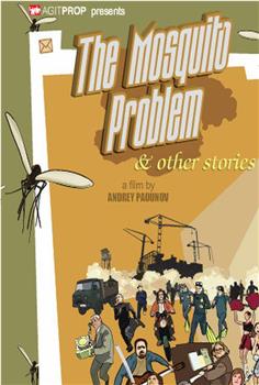蚊子问题及其他故事在线观看和下载