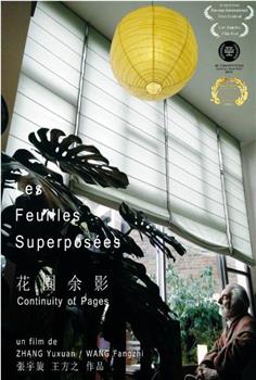 花园余影 Les feuilles superposées在线观看和下载