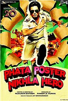 Phata Poster Nikla Hero在线观看和下载
