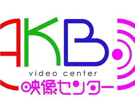 AKB映像中心在线观看和下载