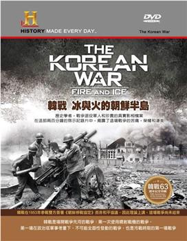 冰与火：朝鲜战争实录在线观看和下载