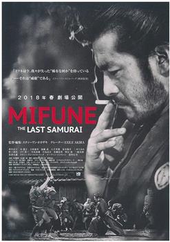 三船敏郎：最后的武士在线观看和下载