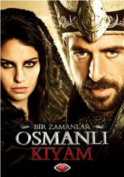 奥斯曼帝国往事 第一季在线观看和下载