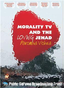 道德电视和爱之圣战在线观看和下载