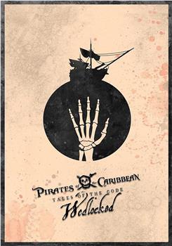 加勒比海盗：规则的童话在线观看和下载