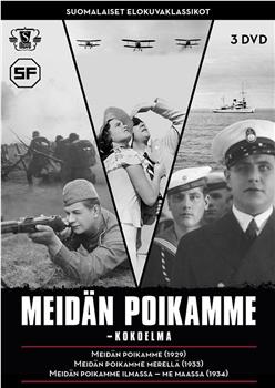 Meidän poikamme ilmassa - me maassa在线观看和下载