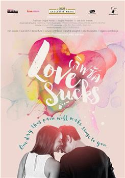 LOVESUCKS เลิฟซัค在线观看和下载