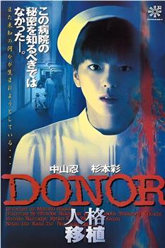 DONOR 人格移植在线观看和下载