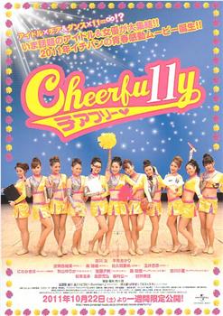 Cheerfu11y チアフリー在线观看和下载