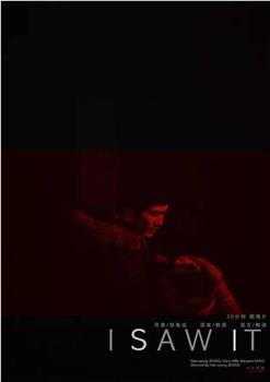 看见在线观看和下载