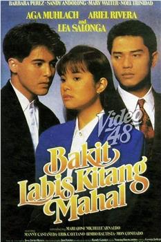 Bakit labis kitang mahal在线观看和下载