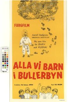 Alla vi barn i Bullerbyn在线观看和下载