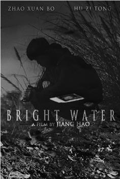 水岸幽明在线观看和下载