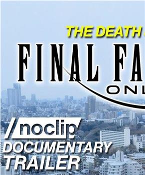 最终幻想14纪录片 第一季在线观看和下载