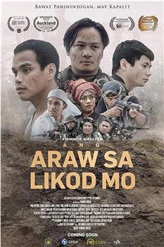 Ang araw sa likod mo在线观看和下载