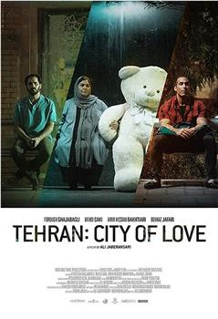 德黑兰：爱之城在线观看和下载