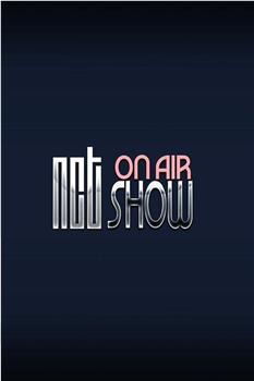 On Air NCT Show在线观看和下载