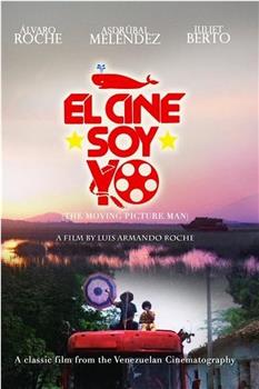 El cine soy yo在线观看和下载