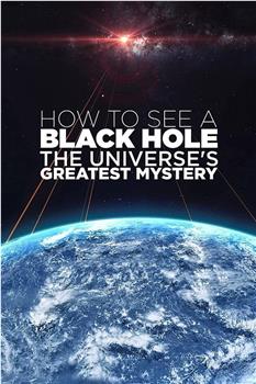 如何看见黑洞：宇宙的终极秘密在线观看和下载