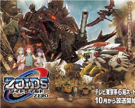 索斯机械兽WILD ZERO在线观看和下载