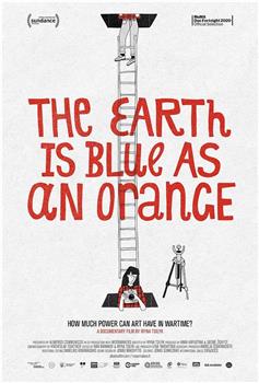 地球是蓝色的就像个橙子在线观看和下载