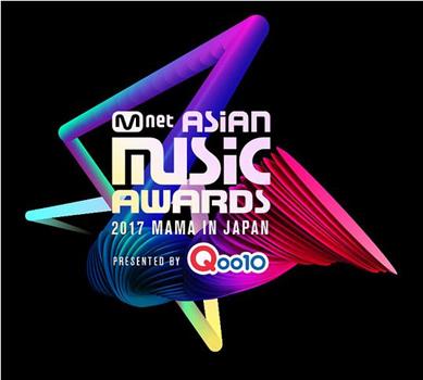 2017 Mnet 亚洲音乐大奖：日本场在线观看和下载
