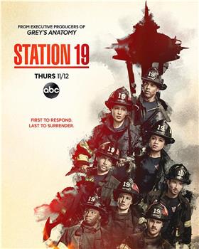 19号消防局 第四季在线观看和下载