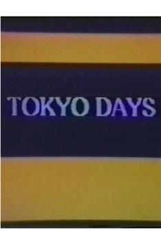 Tokyo Days在线观看和下载