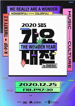 2020 SBS 歌谣大战 in 大邱在线观看和下载